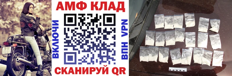 Amphetamine 98%  как найти закладки  Чкаловск 