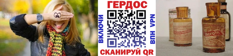 ГЕРОИН Heroin Чкаловск