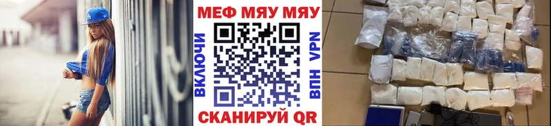 KRAKEN зеркало  Чкаловск  МЯУ-МЯУ mephedrone 