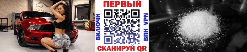 МЕТАМФЕТАМИН винт  купить наркоту  blacksprut ТОР  Чкаловск 