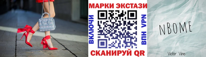Марки 25I-NBOMe 1,5мг  Чкаловск 